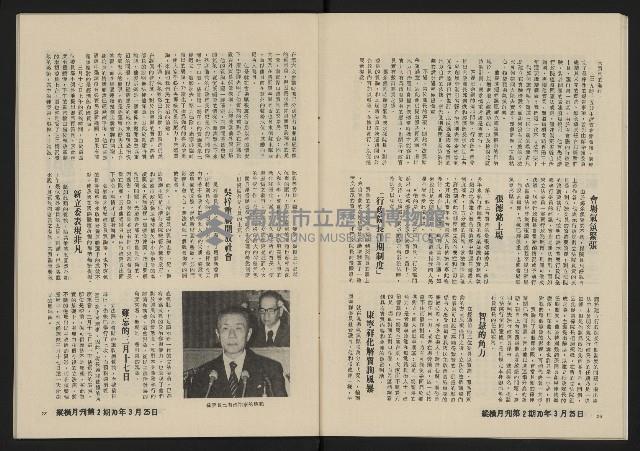 《縱橫月刊NO.2》藏品圖，第15張