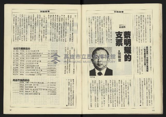 《八十年代週刊NO.11》藏品圖，第15張