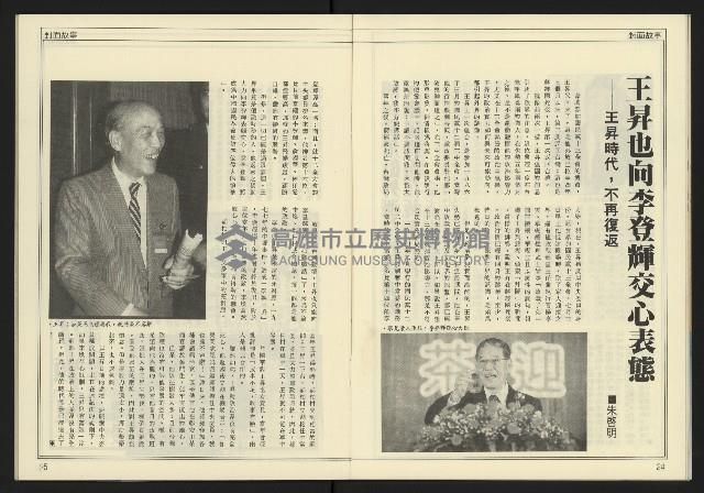 《創造時代週刊NO.232》藏品圖，第15張