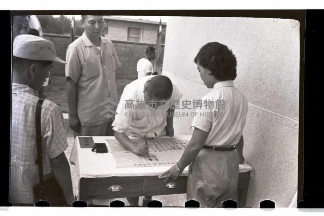 登錄號:KH2002.010.0021藏品圖，第15張