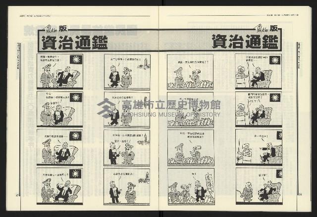 《民進報周刊NO.12》藏品圖，第15張