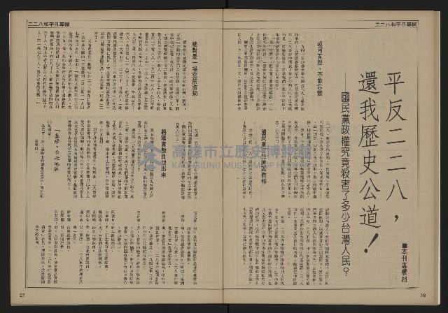 《自由時代週刊NO.159》藏品圖，第15張