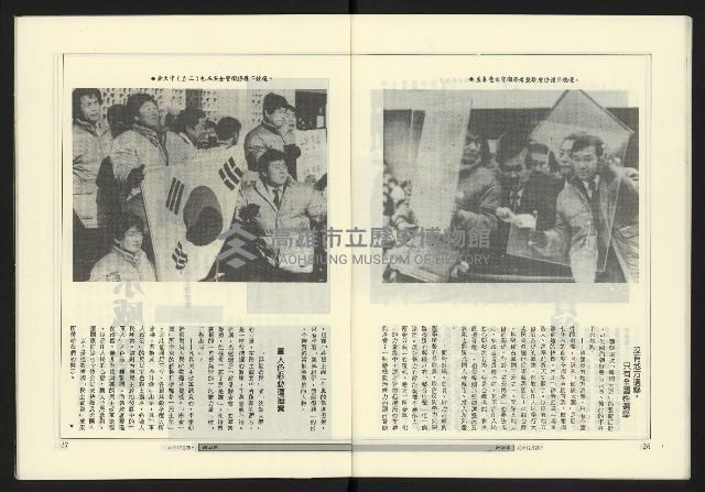 《政治家週刊復刊號NO.15》藏品圖，第15張