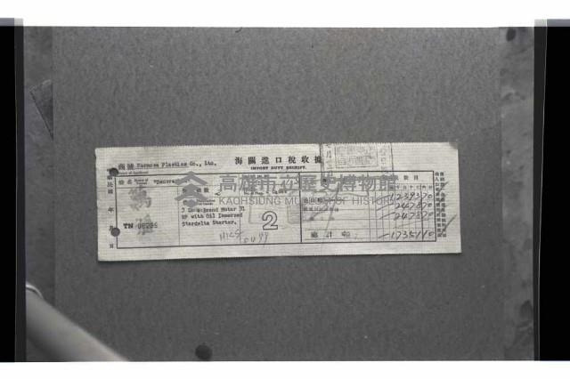 登錄號:KH2002.018.0101藏品圖，第15張