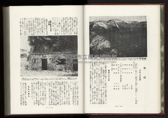 《日本地理風俗大系-  第十五卷 臺灣篇》藏品圖，第15張