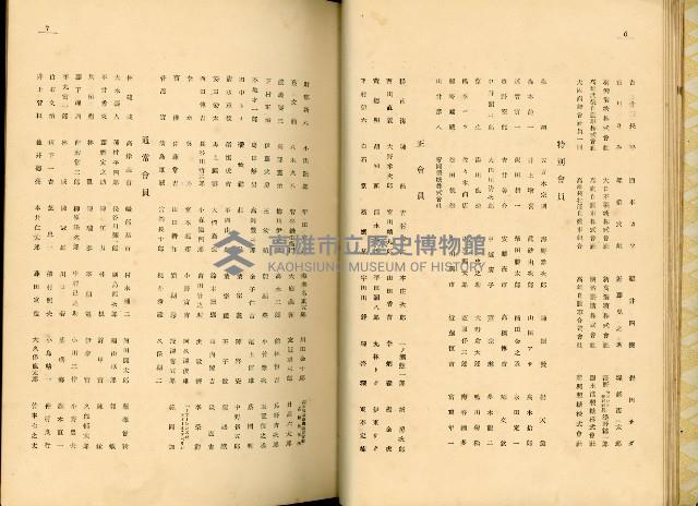 《高雄港勢展覽會誌》藏品圖，第15張