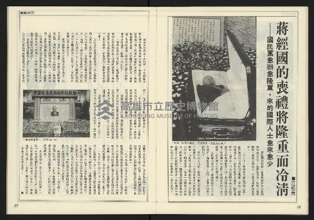 《公論時代週刊NO.209》藏品圖，第15張