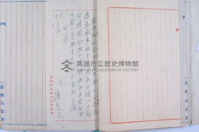 續征日籍技術人員暨日籍技術人員名冊繼藏品圖，第16張