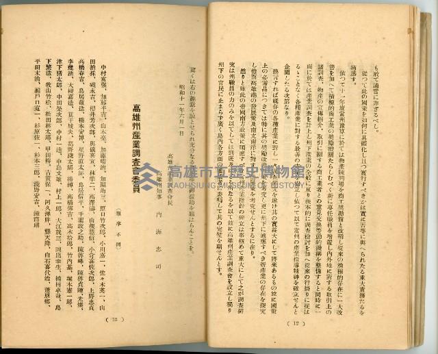 登錄號:KH2003.010.0011藏品圖，第15張