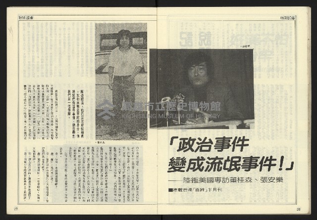 《開拓時代週刊NO.132》藏品圖，第15張