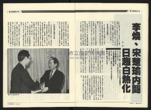 《民進廣場NO.61》藏品圖，第15張