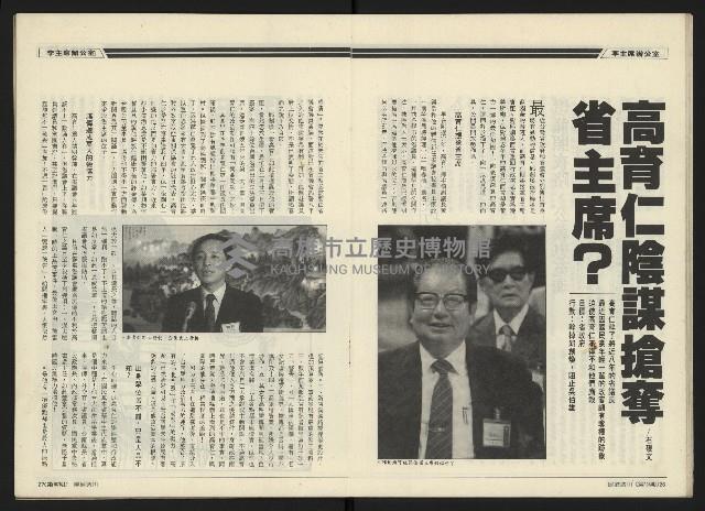 《民進周刊NO.107》藏品圖，第15張