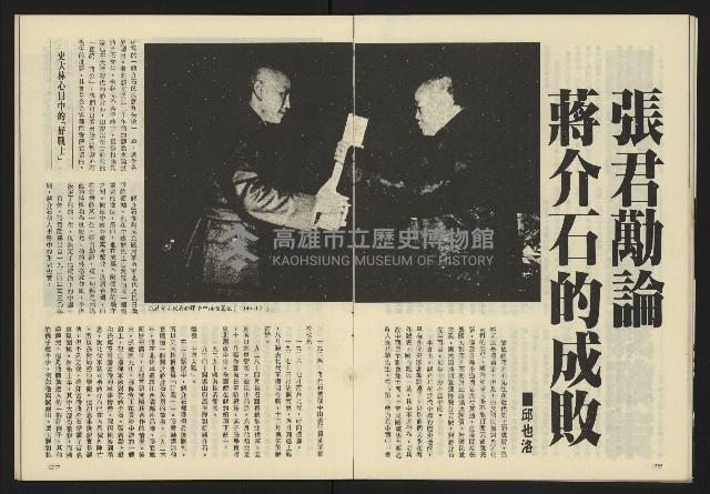 《亞洲人半月刊NO.1》藏品圖，第15張