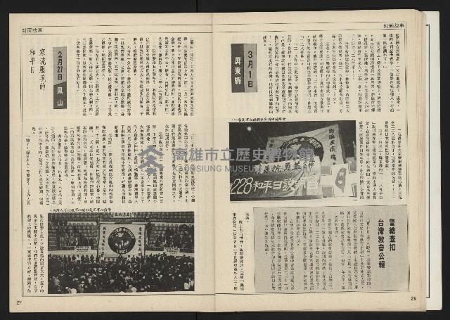 《自由時代週刊NO.162》藏品圖，第15張