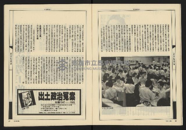 《新觀點週刊NO.56》藏品圖，第15張