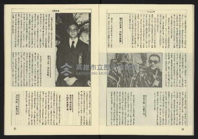《生根週刊NO.3》藏品圖，第15張