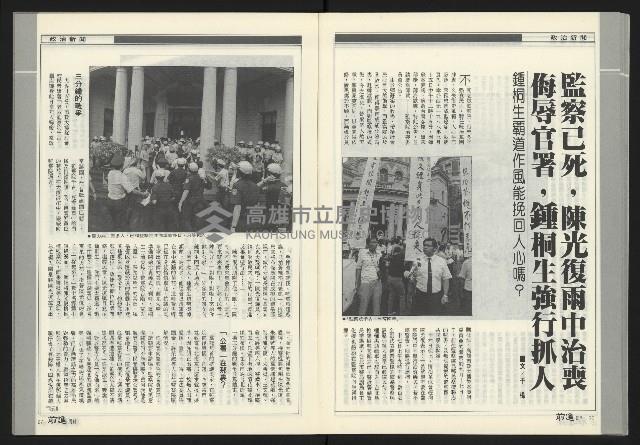 《前進周刊NO.17》藏品圖，第15張