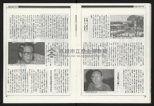 《新觀點叢書NO.1》藏品圖，第15張