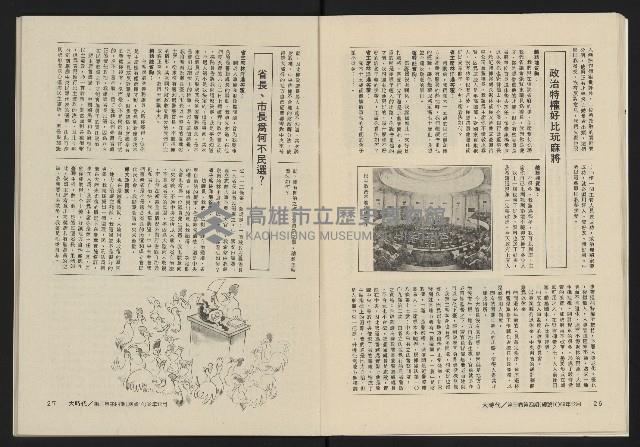 《大時代NO.16》藏品圖，第15張