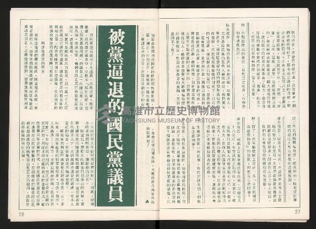 《光復之聲第二聲》藏品圖，第15張