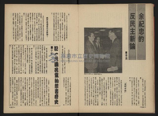 《前進廣場NO.3》藏品圖，第15張