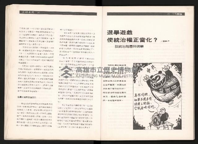 《台灣評論NO.2》藏品圖，第15張