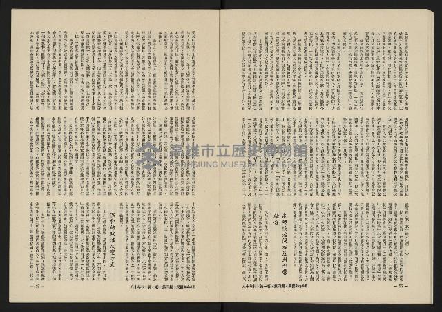 《八十年代月刊NO.4》藏品圖，第15張