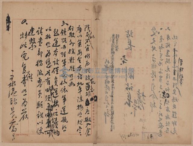 登錄號:KH2006.020.0031藏品圖，第16張