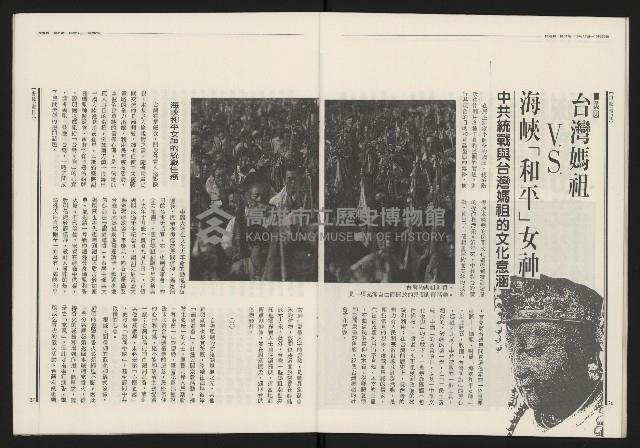 《民進報周刊NO.31》藏品圖，第15張