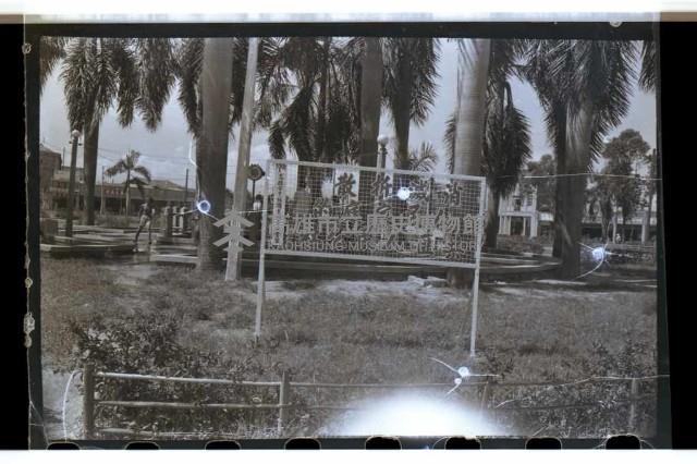 登錄號:KH2002.012.0171藏品圖，第15張