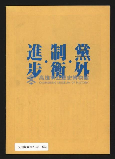《余玲雅愛與犧牲》藏品圖，第15張