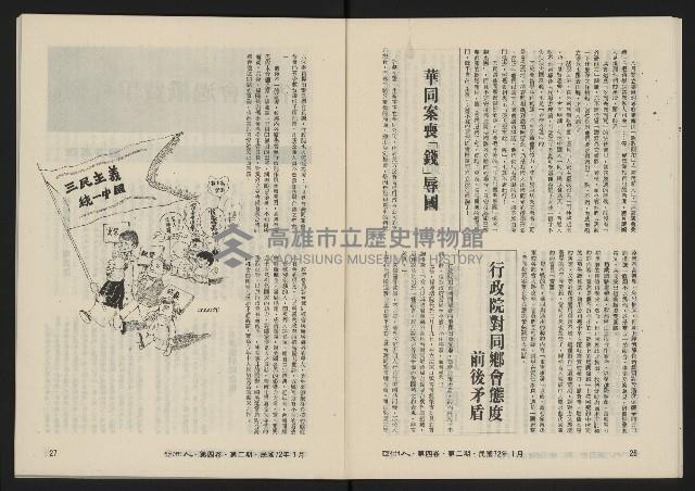 《亞洲人復刊號NO.20》藏品圖，第15張