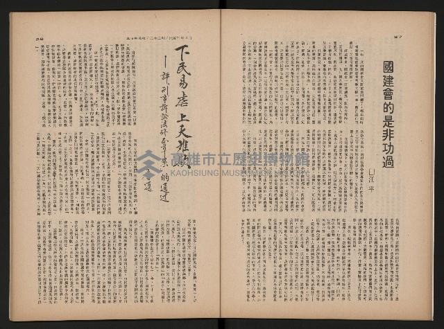 《生活與環境NO.8》藏品圖，第15張