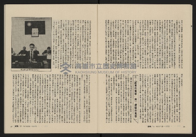 《縱橫月刊NO.5》藏品圖，第15張