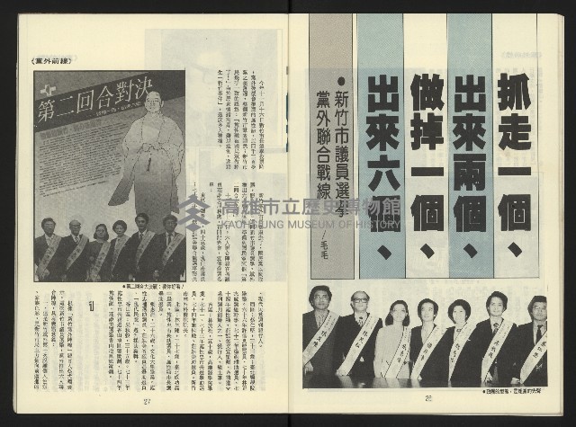 《第一線NO.1》藏品圖，第15張