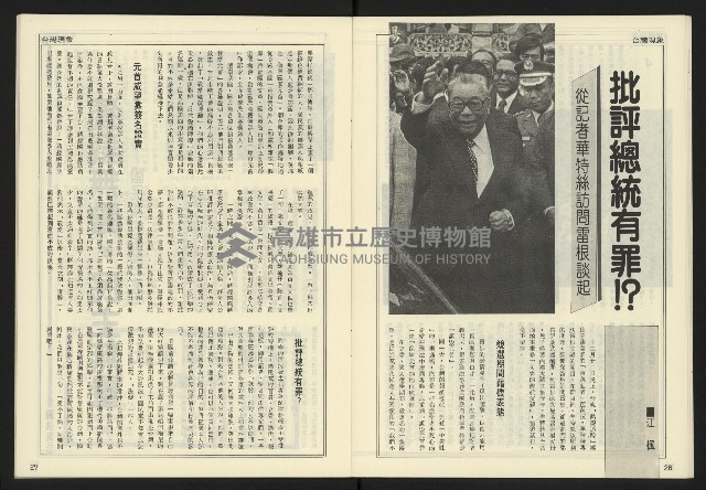 《開拓時代週刊NO.152》藏品圖，第15張