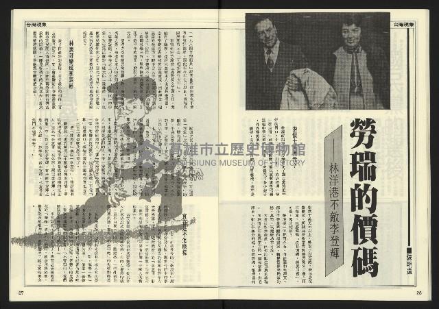 《先鋒時代週刊NO.6》藏品圖，第15張