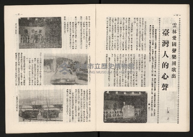 《代議士NO.10》藏品圖，第15張