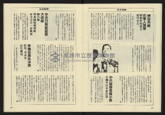 《八十年代週刊NO.17》藏品圖，第15張