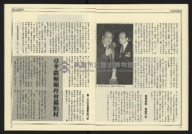 《爭鳴時代週刊NO.237》藏品圖，第15張