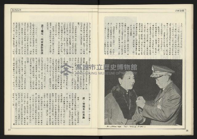 《新聞時代週刊NO.210》藏品圖，第15張