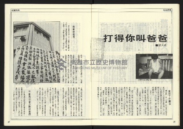 《自由時代週刊NO.181》藏品圖，第15張