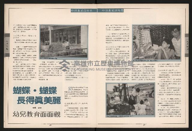 《青溪NO.363》藏品圖，第15張