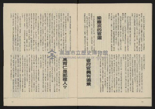 《八十年代叢刊》藏品圖，第15張