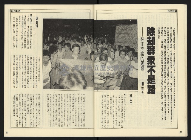 《開拓時代週刊NO.138》藏品圖，第15張