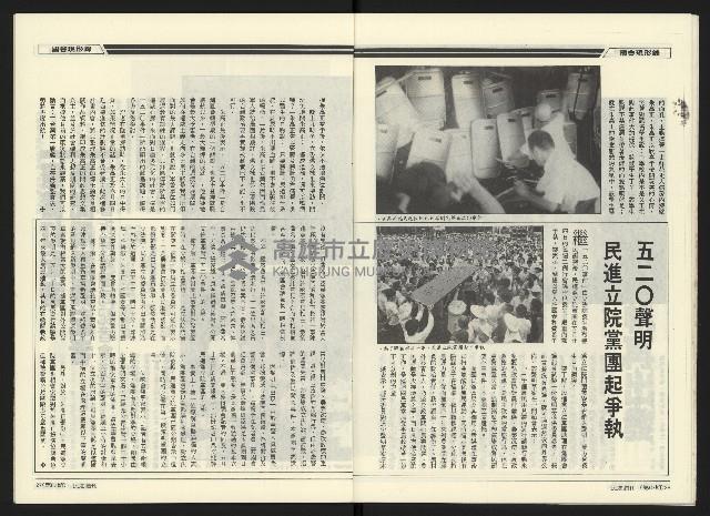 《民進廣場NO.67》藏品圖，第15張