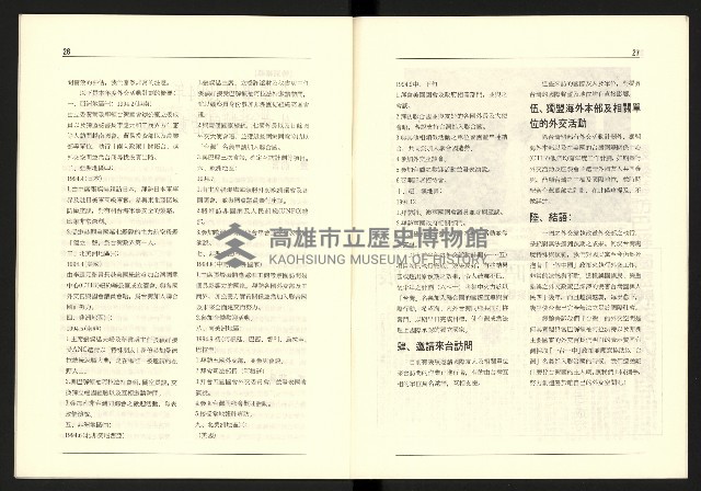 《台灣評論NO.15》藏品圖，第15張