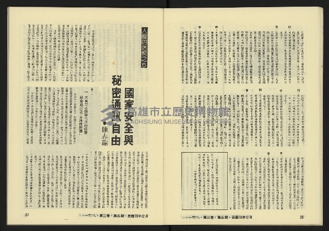 《八十年代月刊NO.17》藏品圖，第15張