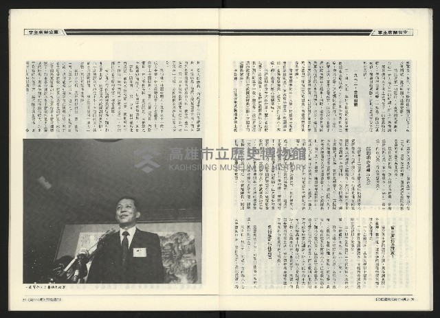 《民進周刊NO.114》藏品圖，第15張