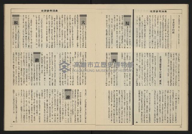 《亞洲人週刊NO.1》藏品圖，第15張